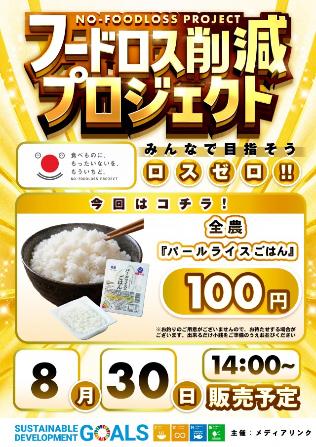 ABC伊東吉田店の最新情報画像