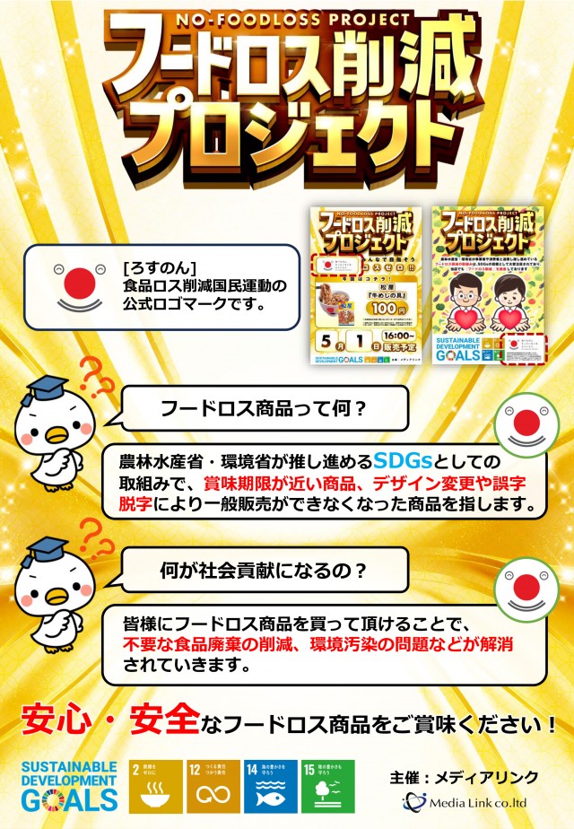 ABC伊東吉田店の最新情報画像