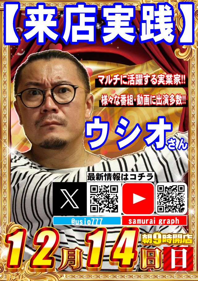 ABC伊東吉田店の最新情報画像