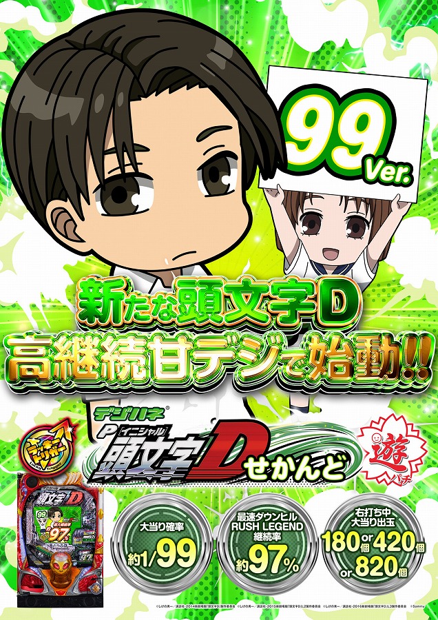 コスモアシベの最新情報画像