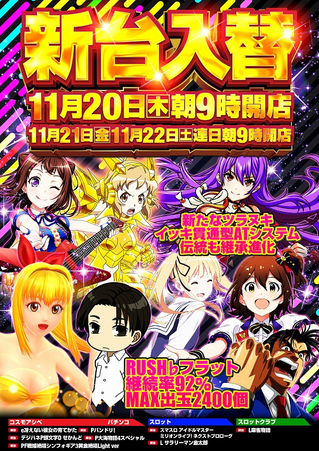 コスモアシベの最新情報画像