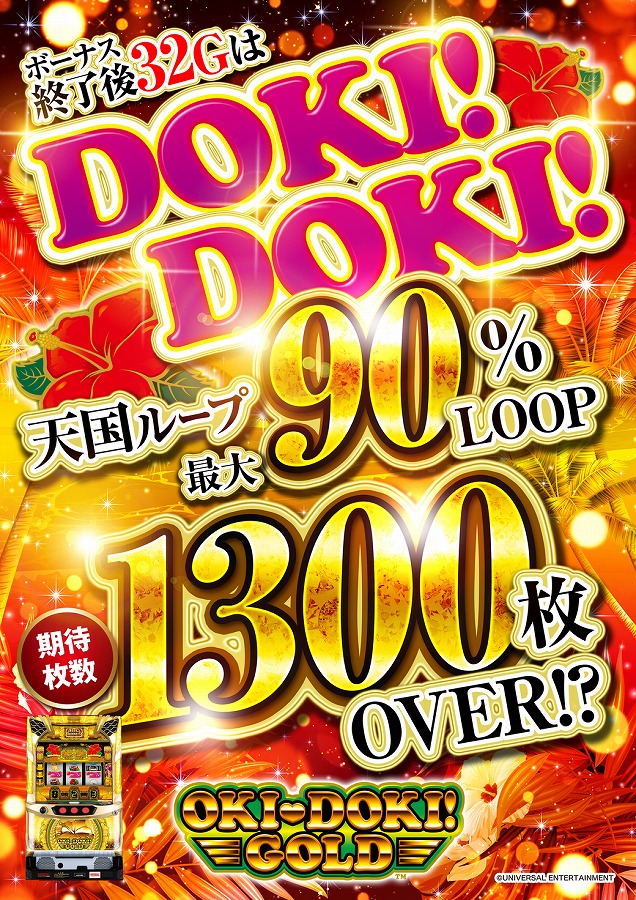 コスモアシベの最新情報画像