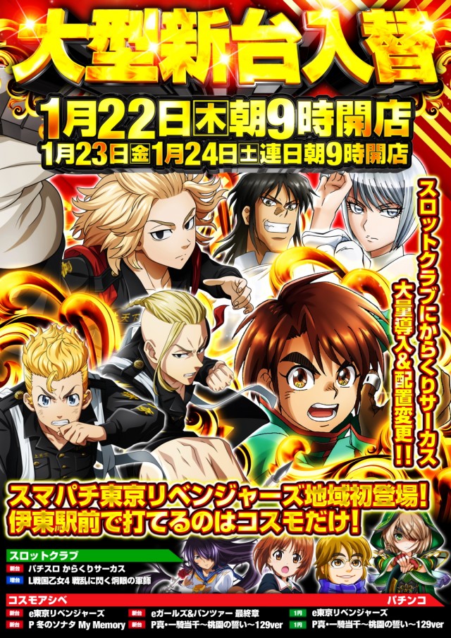 コスモアシベの最新情報画像