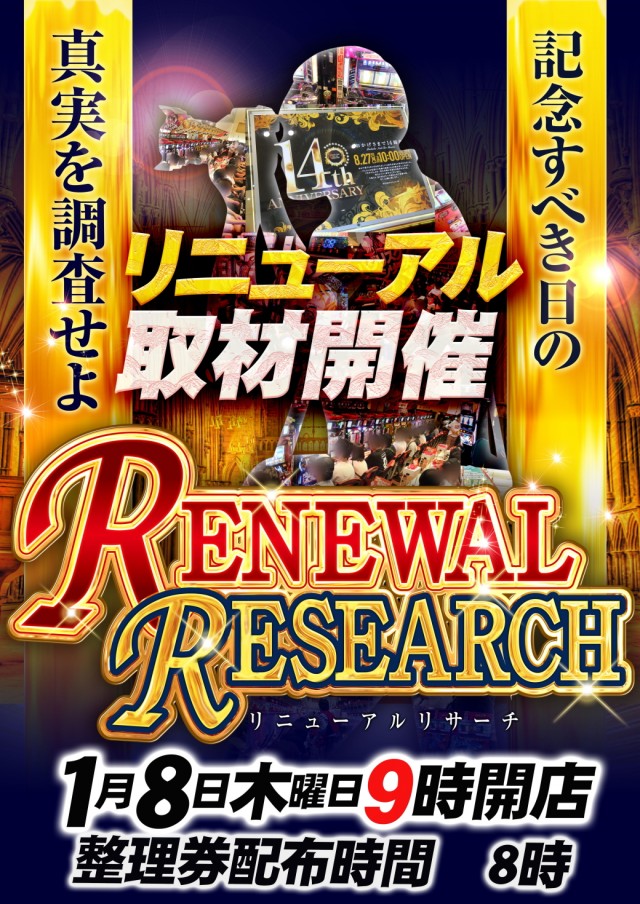 コスモアシベの最新情報画像