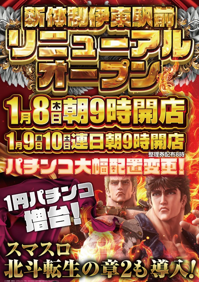 コスモアシベの最新情報画像