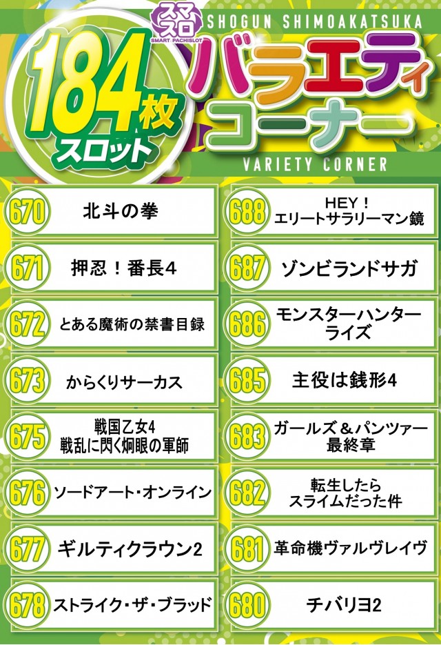 将軍下赤塚店の最新情報画像