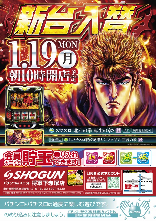 将軍下赤塚店の最新情報画像