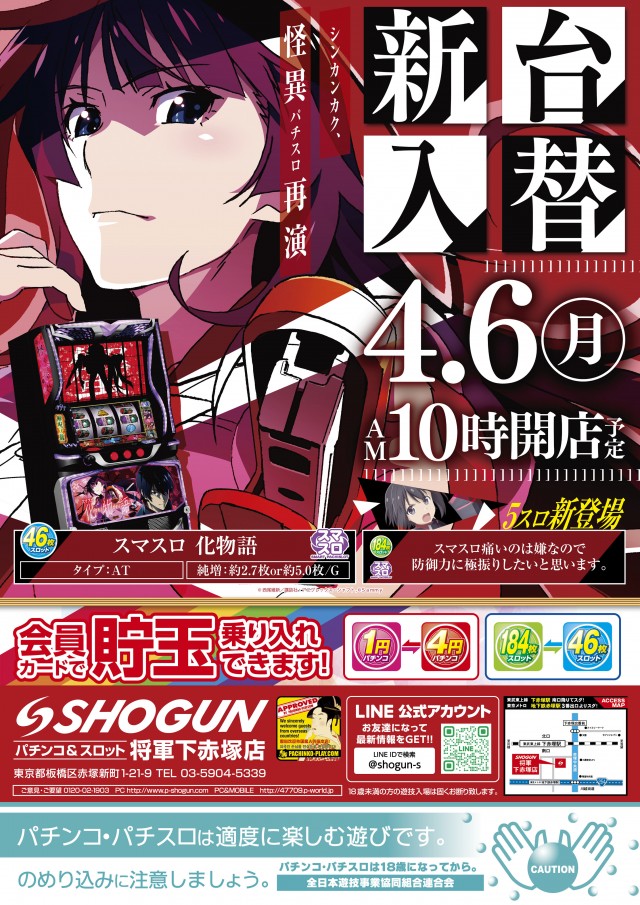 将軍下赤塚店の最新情報画像