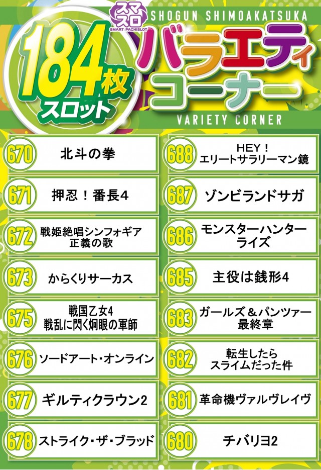 将軍下赤塚店の最新情報画像