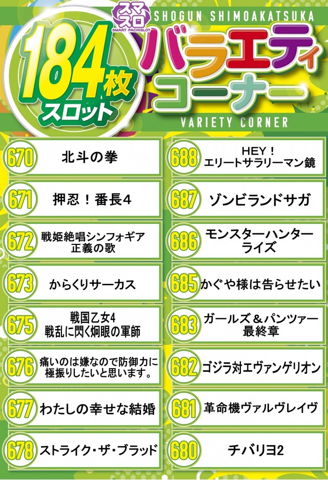 将軍下赤塚店の最新情報画像