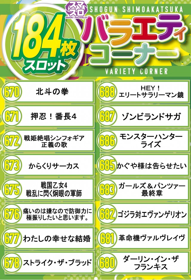 将軍下赤塚店の最新情報画像