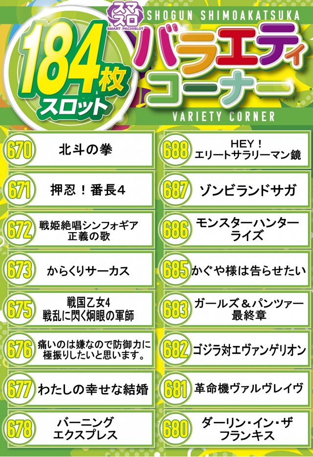 将軍下赤塚店の最新情報画像