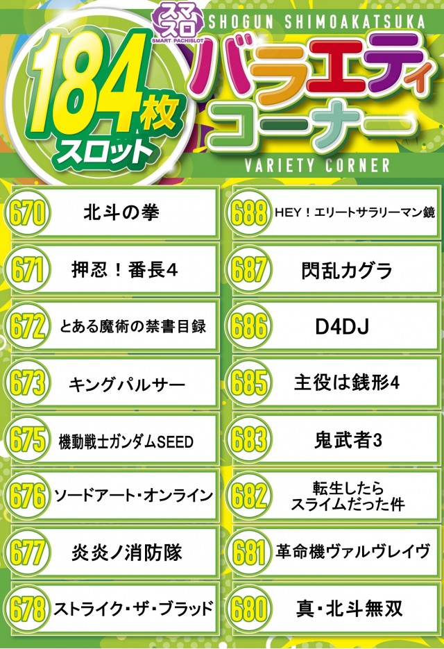 将軍下赤塚店の最新情報画像