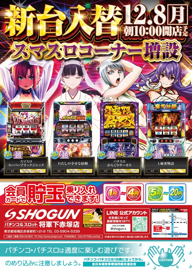 将軍下赤塚店の最新情報画像