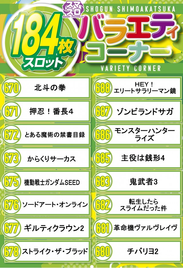 将軍下赤塚店の最新情報画像