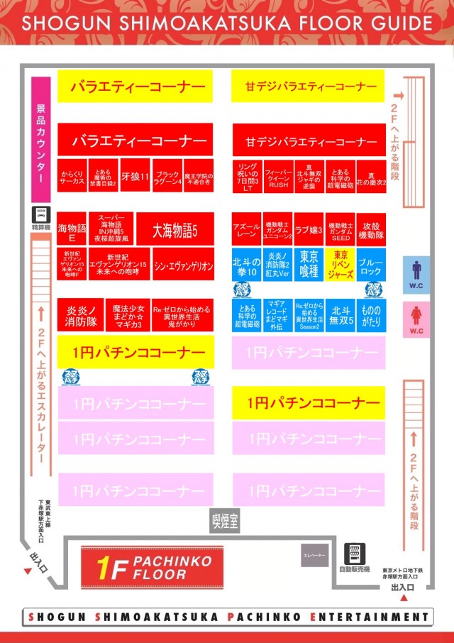 将軍下赤塚店の最新情報画像