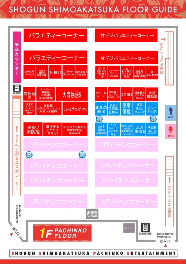 将軍下赤塚店の最新情報画像