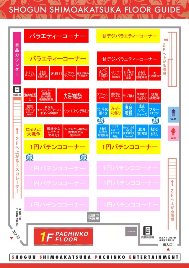 将軍下赤塚店の最新情報画像