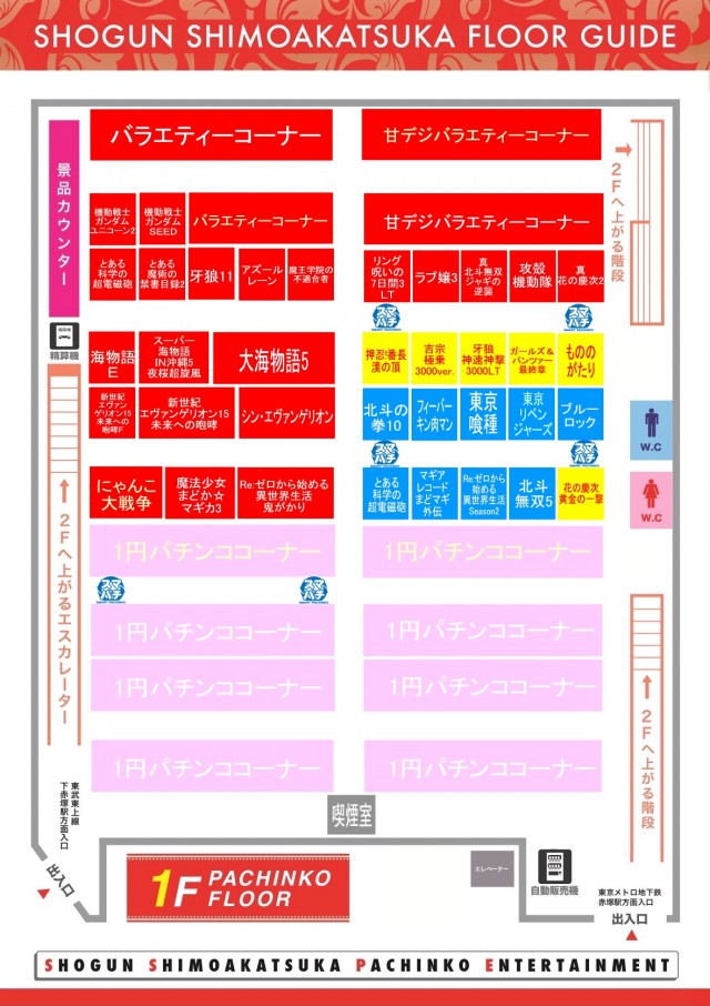 将軍下赤塚店の最新情報画像