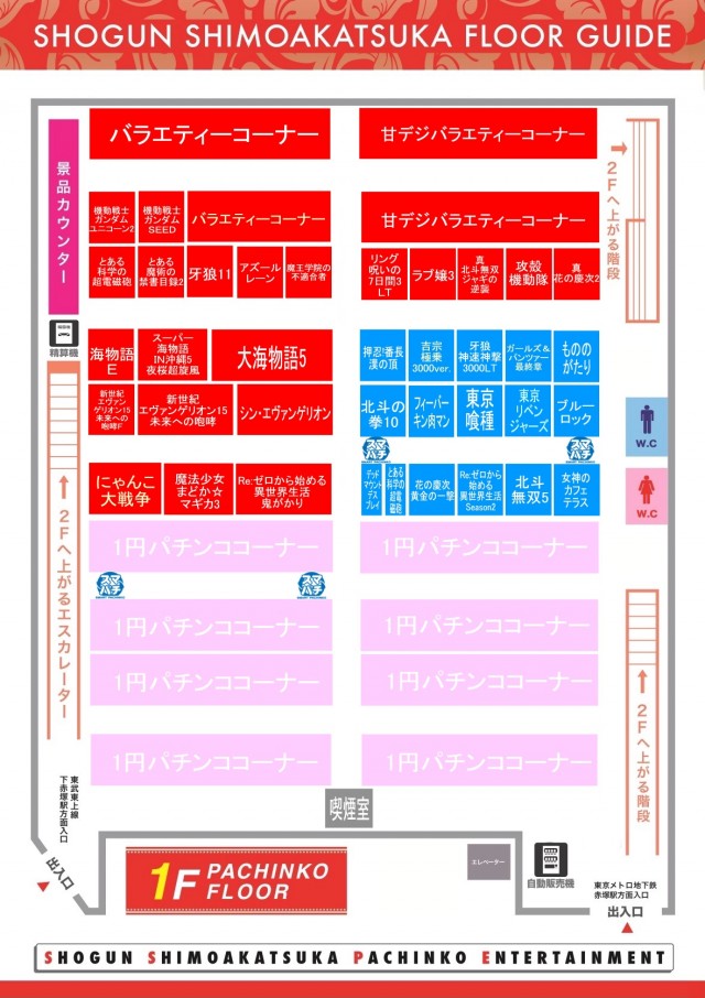 将軍下赤塚店の最新情報画像