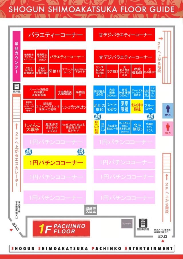 将軍下赤塚店の最新情報画像