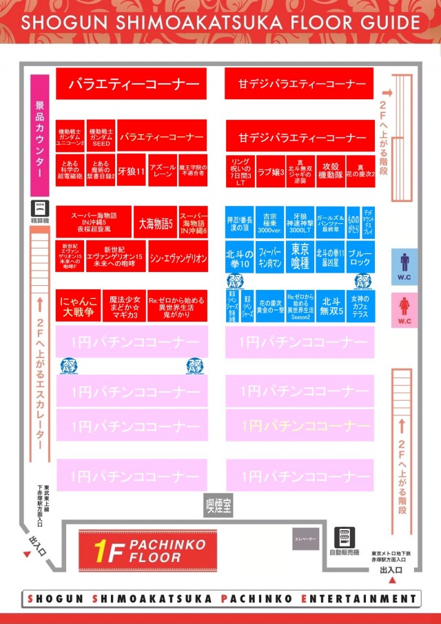 将軍下赤塚店の最新情報画像