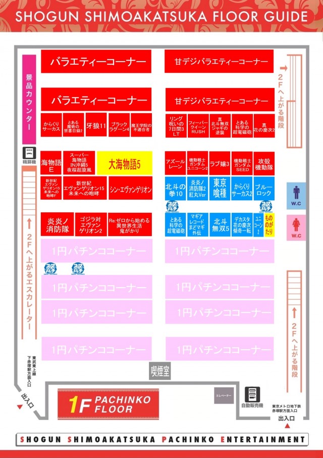 将軍下赤塚店の最新情報画像