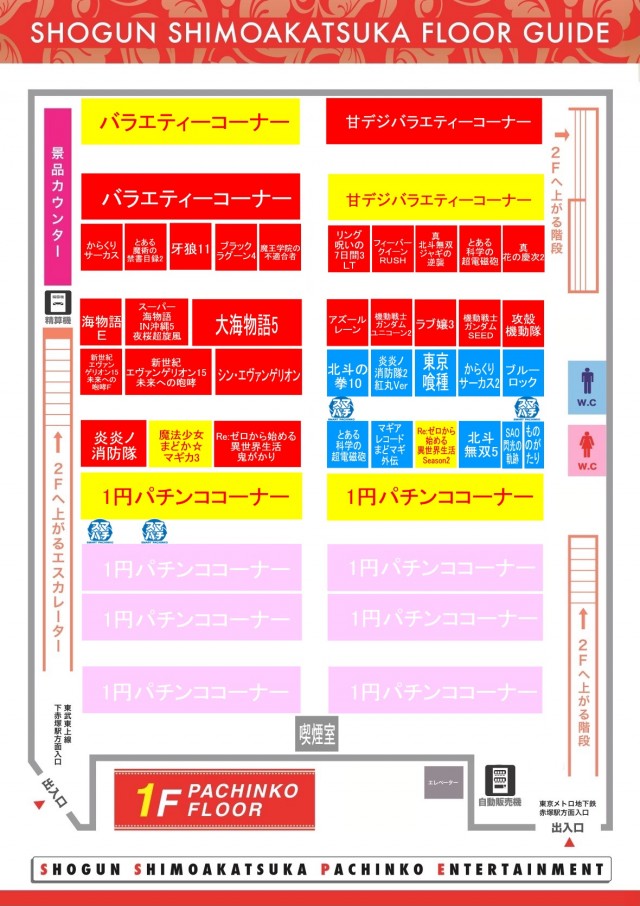 将軍下赤塚店の最新情報画像