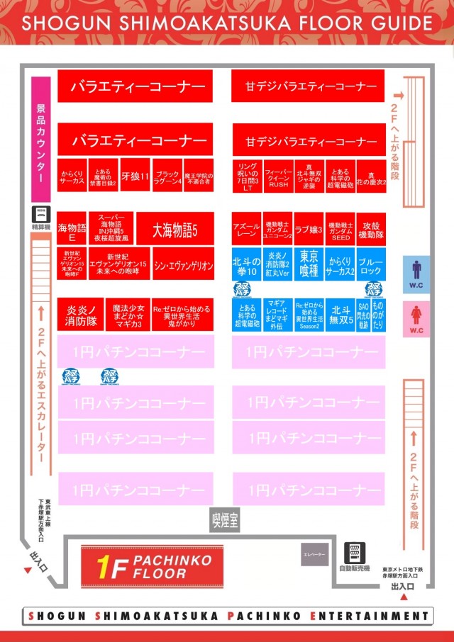 将軍下赤塚店の最新情報画像