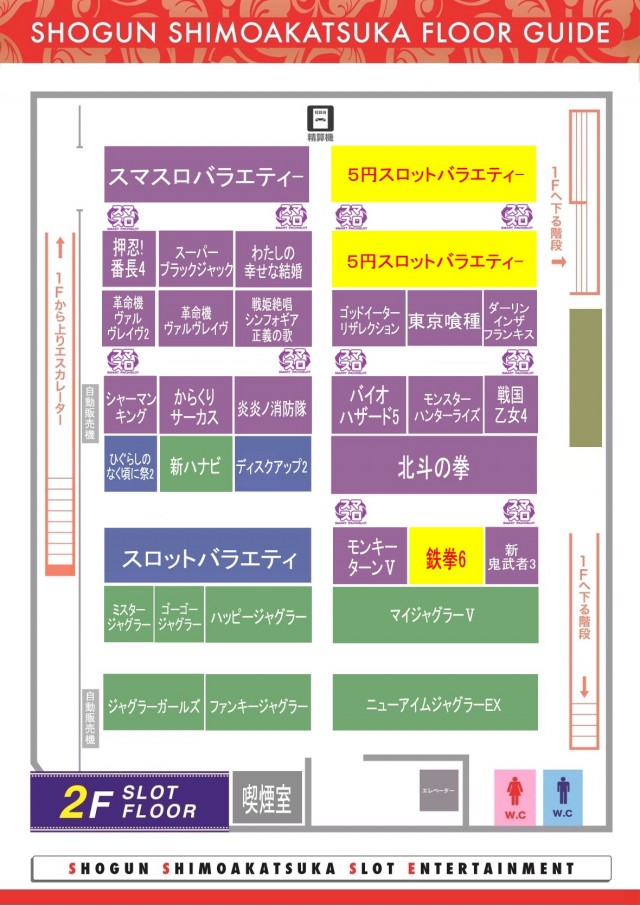 将軍下赤塚店の最新情報画像