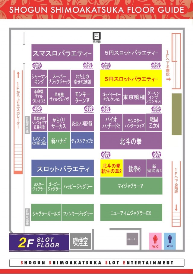 将軍下赤塚店の最新情報画像