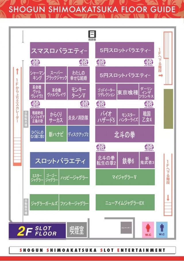 将軍下赤塚店の最新情報画像