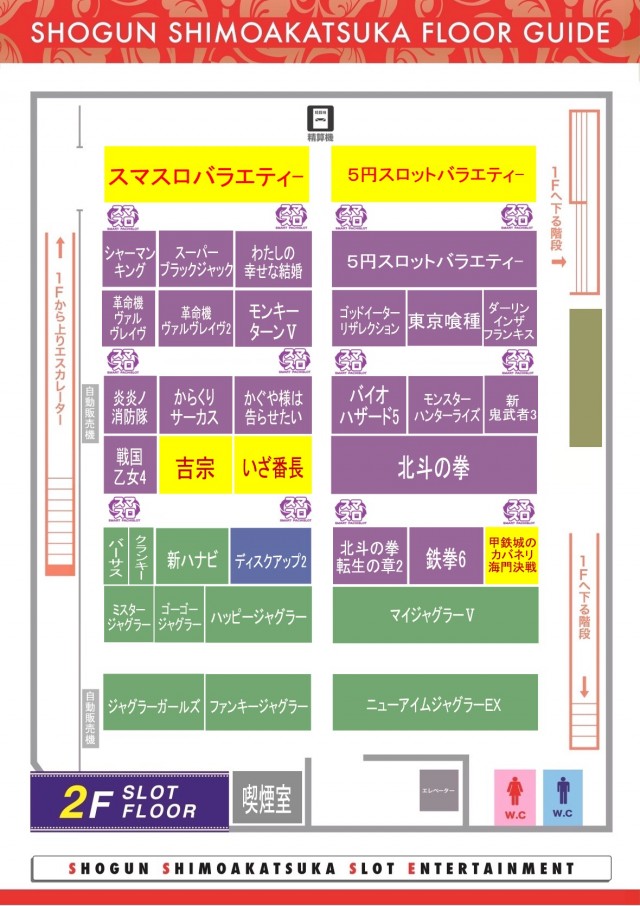 将軍下赤塚店の最新情報画像