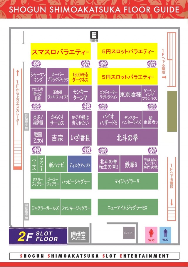 将軍下赤塚店の最新情報画像