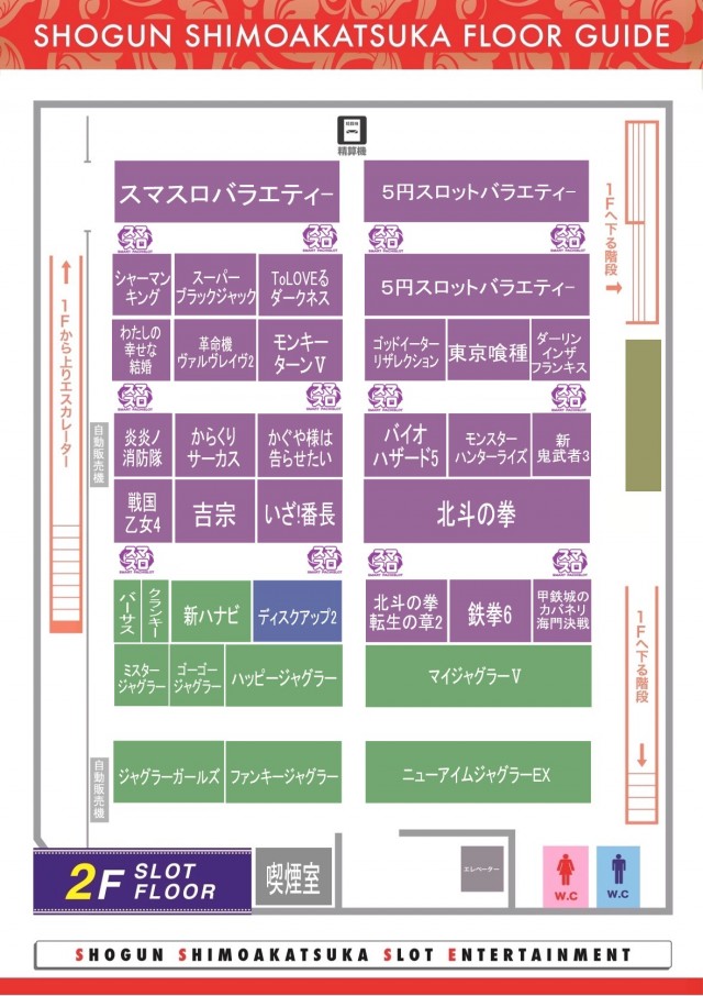 将軍下赤塚店の最新情報画像