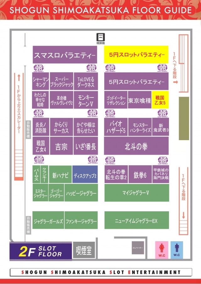 将軍下赤塚店の最新情報画像