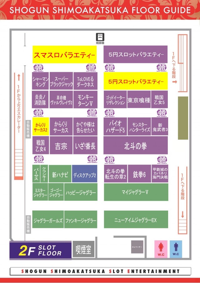 将軍下赤塚店の最新情報画像