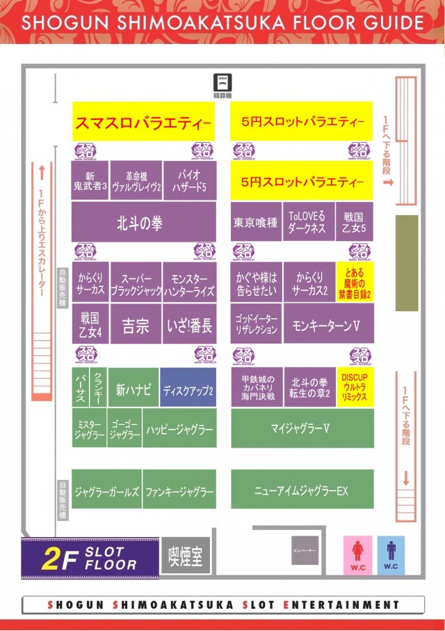 将軍下赤塚店の最新情報画像