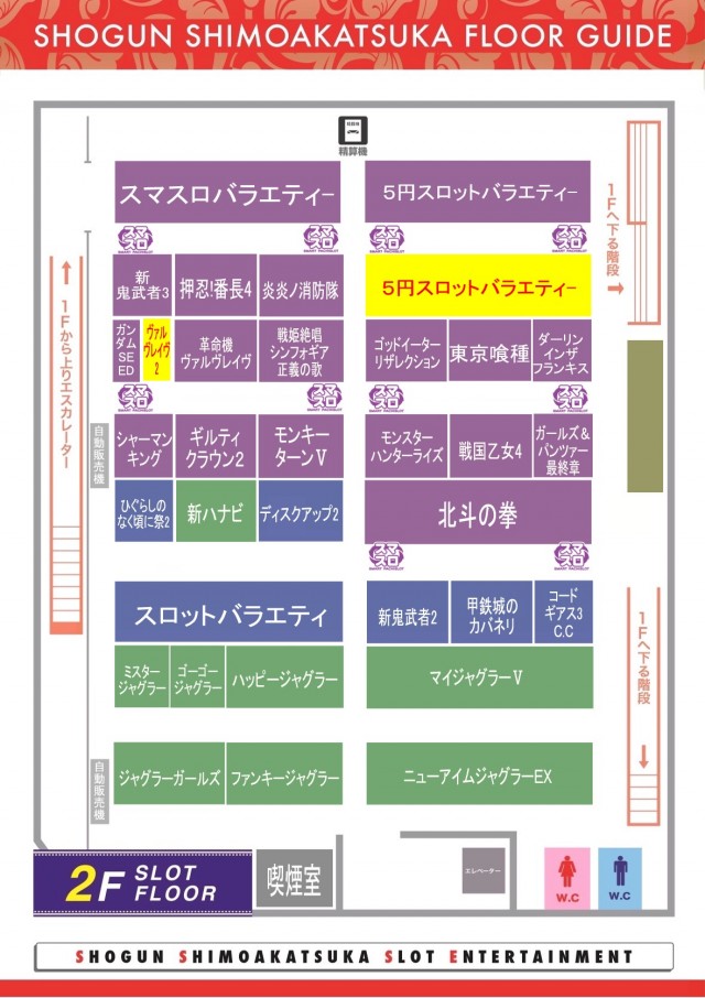 将軍下赤塚店の最新情報画像