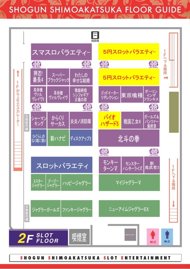 将軍下赤塚店の最新情報画像