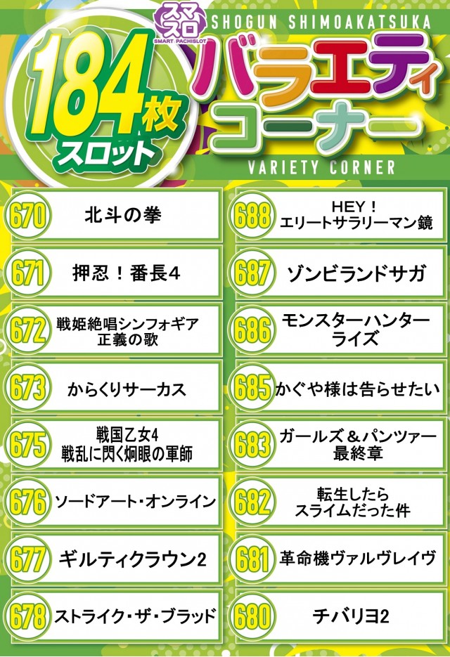 将軍下赤塚店の最新情報画像