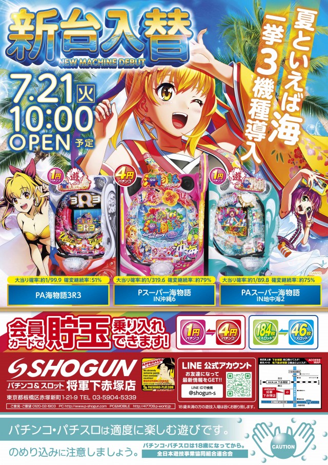 将軍下赤塚店の最新情報画像