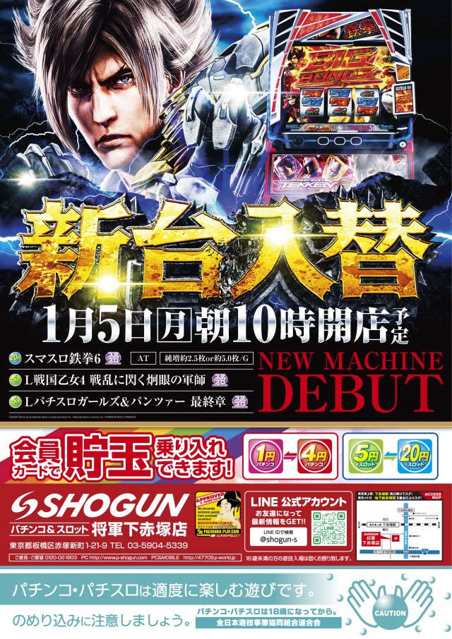 将軍下赤塚店の最新情報画像