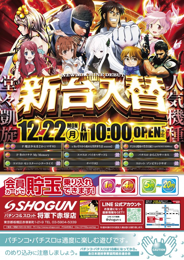 将軍下赤塚店の最新情報画像