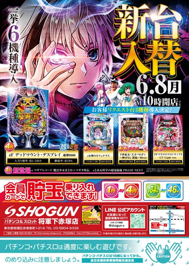 将軍下赤塚店の最新情報画像