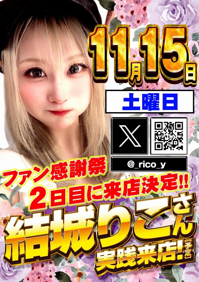 ハッピーアシベの最新情報画像