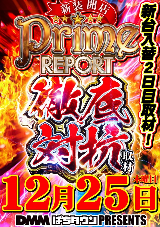 ハッピーアシベの最新情報画像