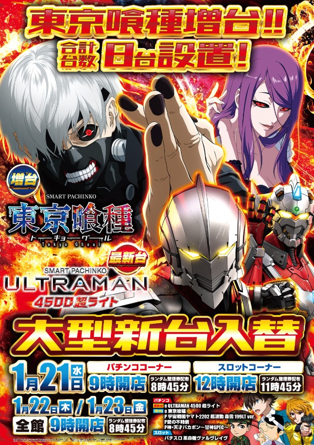 ハッピーアシベの最新情報画像