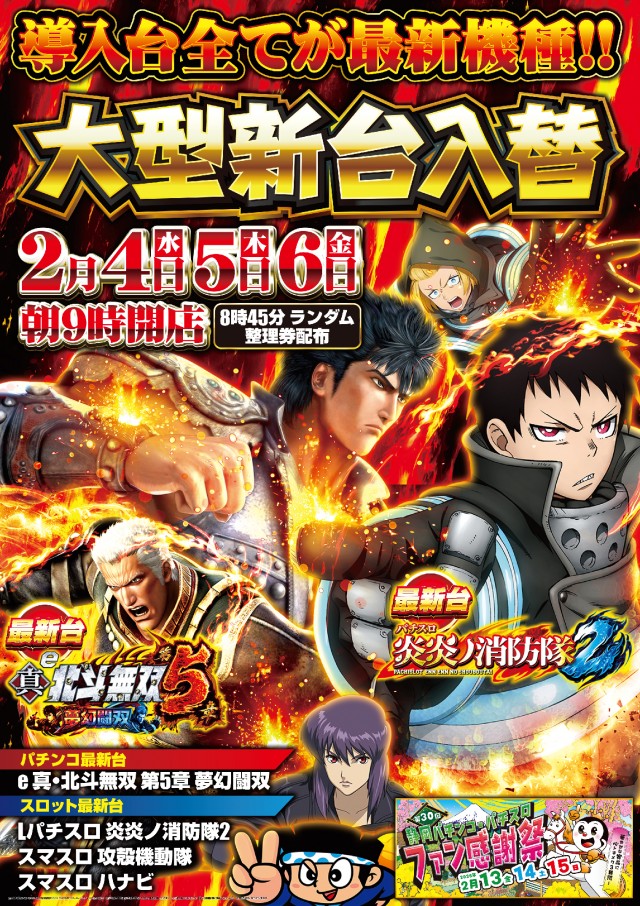 ハッピーアシベの最新情報画像