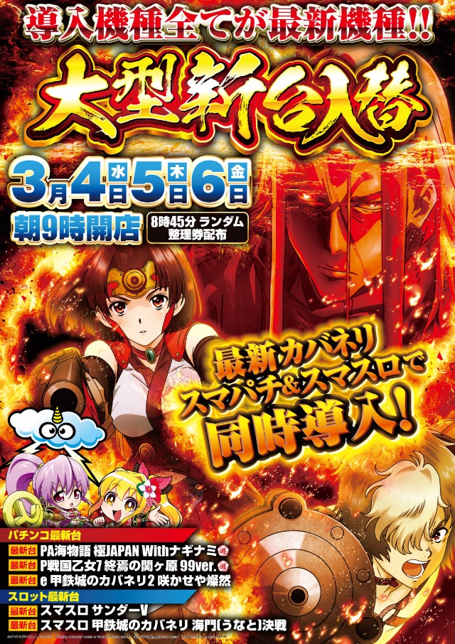 ハッピーアシベの最新情報画像